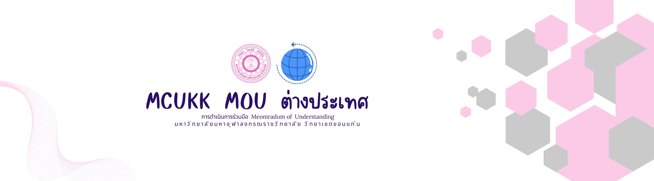 ต่างประเทศ