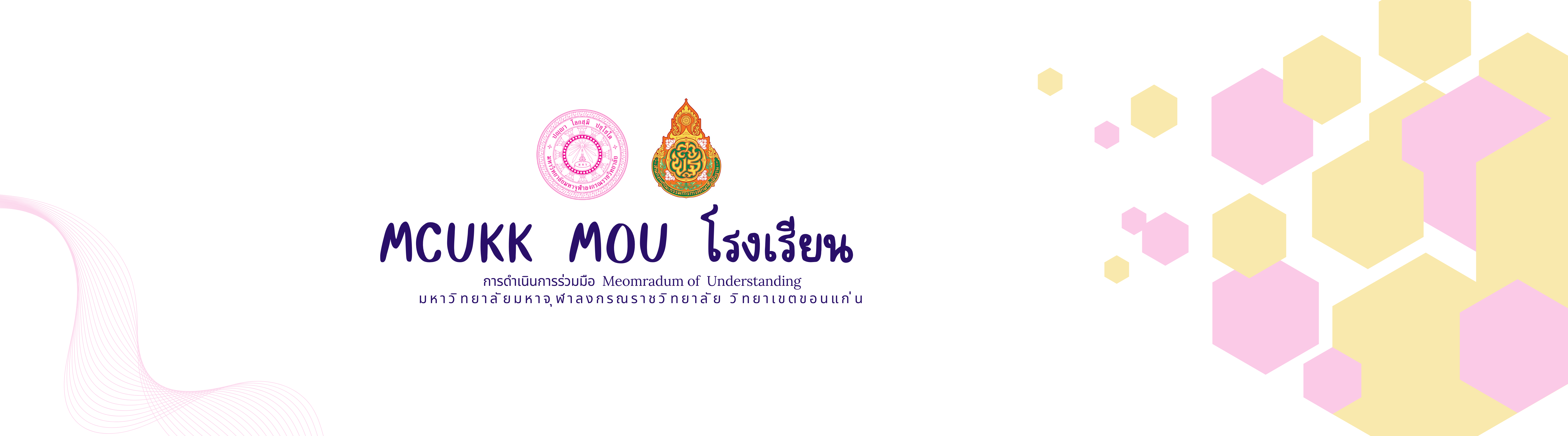 โรงเรียน